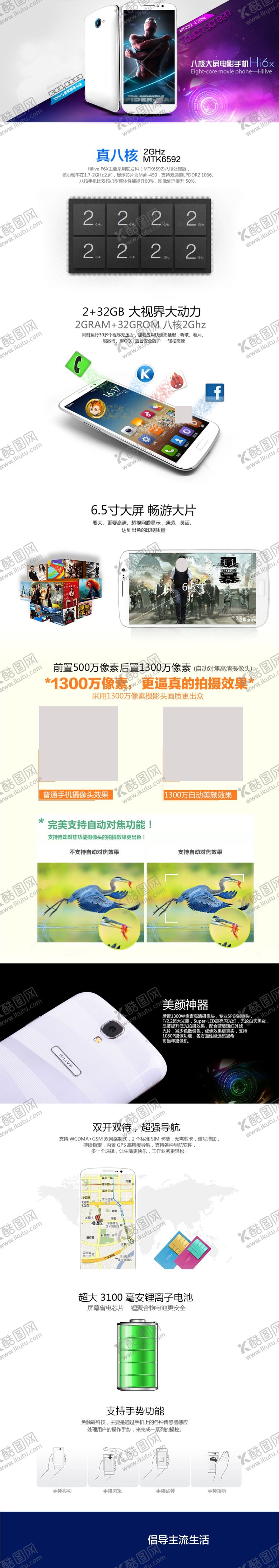 编号：10930010250451469889【酷图网】源文件下载-手机详情