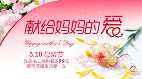 献给妈妈的爱