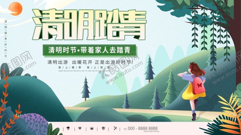 编号：55719205090618452742【酷图网】源文件下载-清明踏青