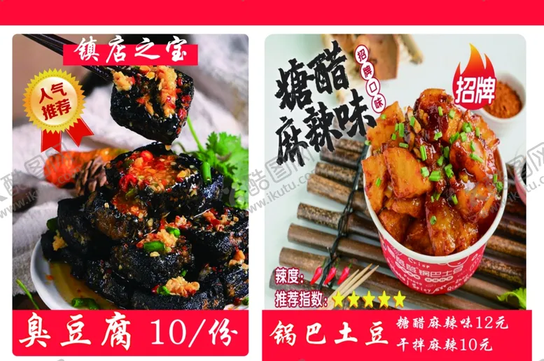 编号：53148312191340011785【酷图网】源文件下载-菜单