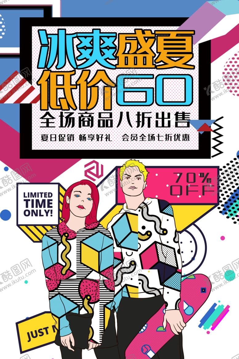 编号：57569103301751504488【酷图网】源文件下载-创意漫画