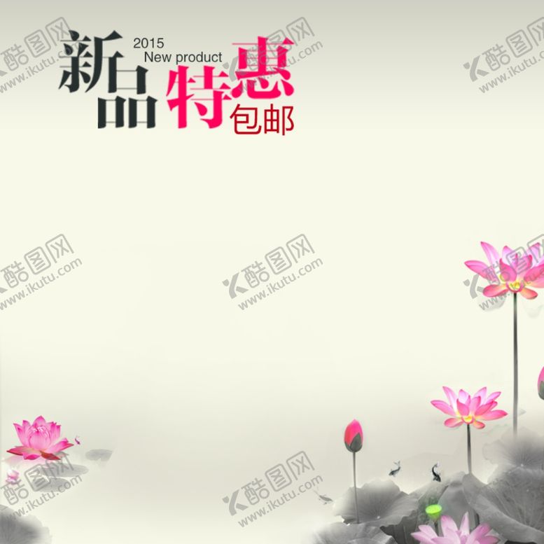 编号：27048202220605586775【酷图网】源文件下载-淘宝电商主图
