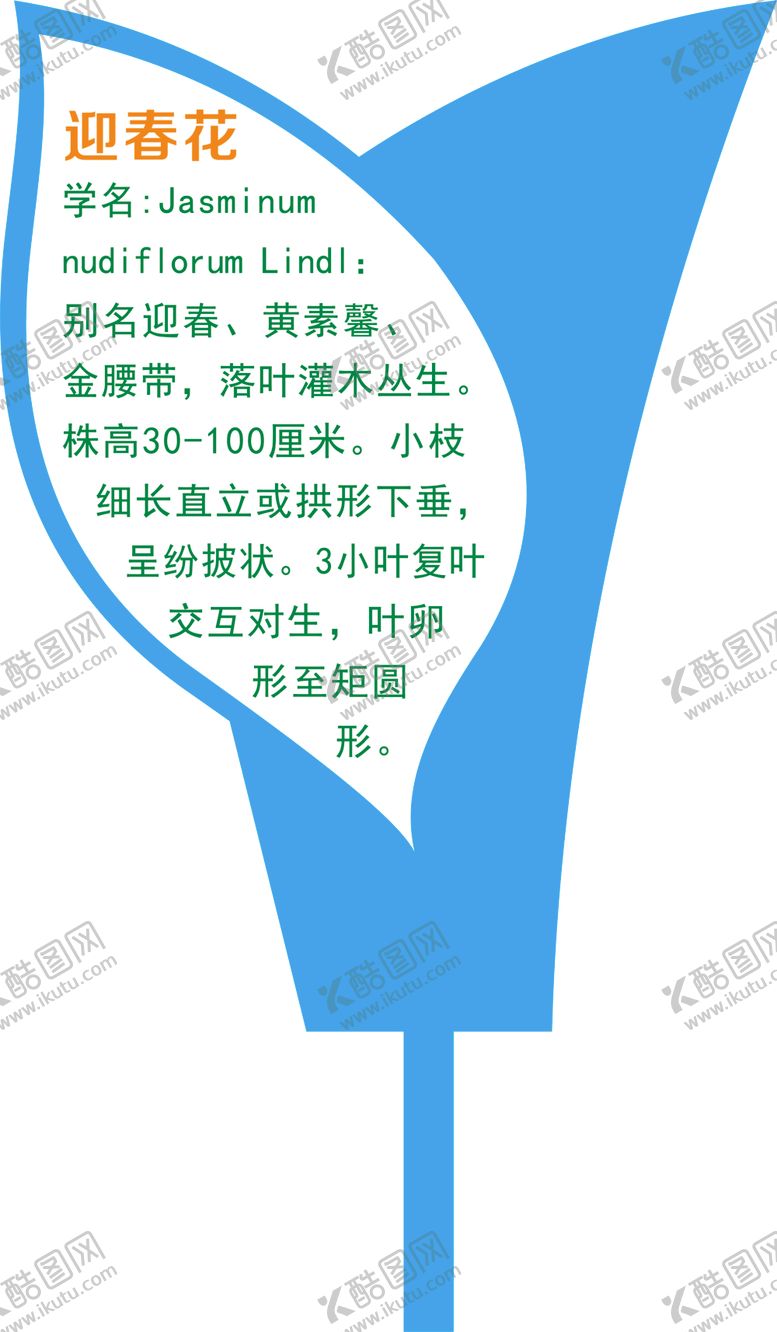 编号：95080809160638053393【酷图网】源文件下载-花草牌