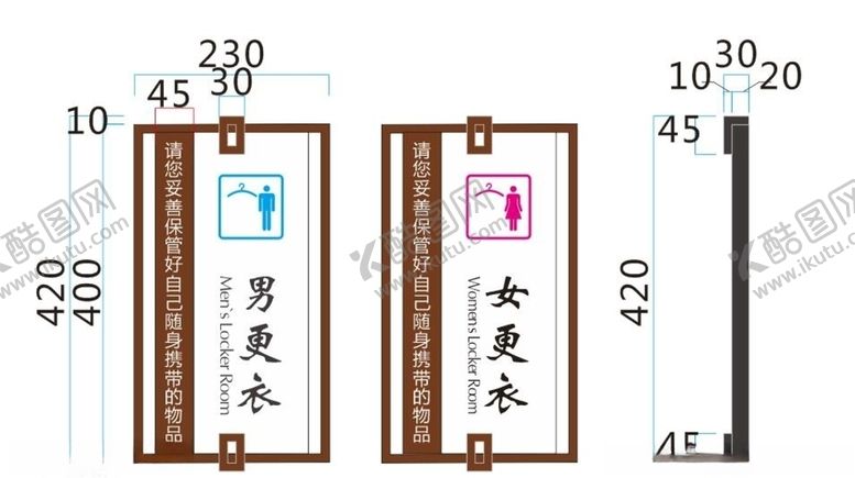 编号：64527709140143188507【酷图网】源文件下载-更衣室门牌