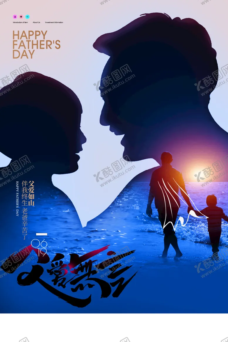 编号：79308610080226541793【酷图网】源文件下载-父亲节