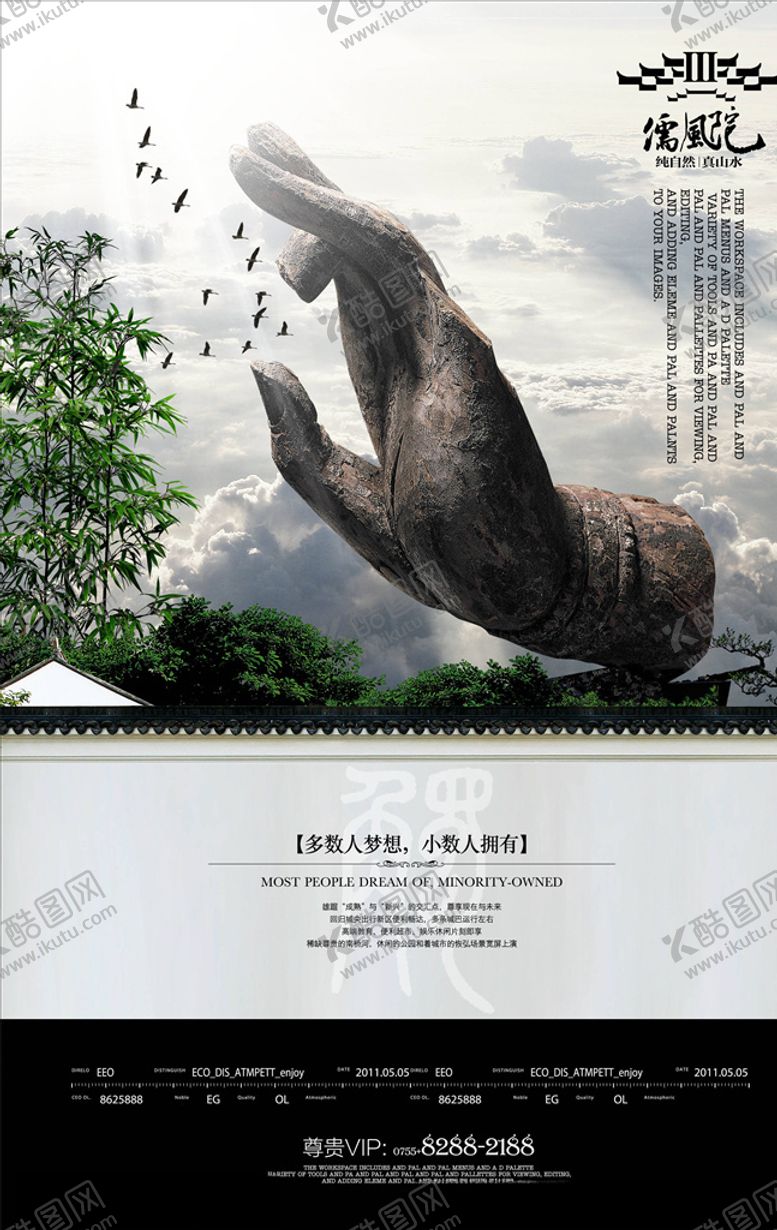 编号：11568005180700216198【酷图网】源文件下载-水墨海报