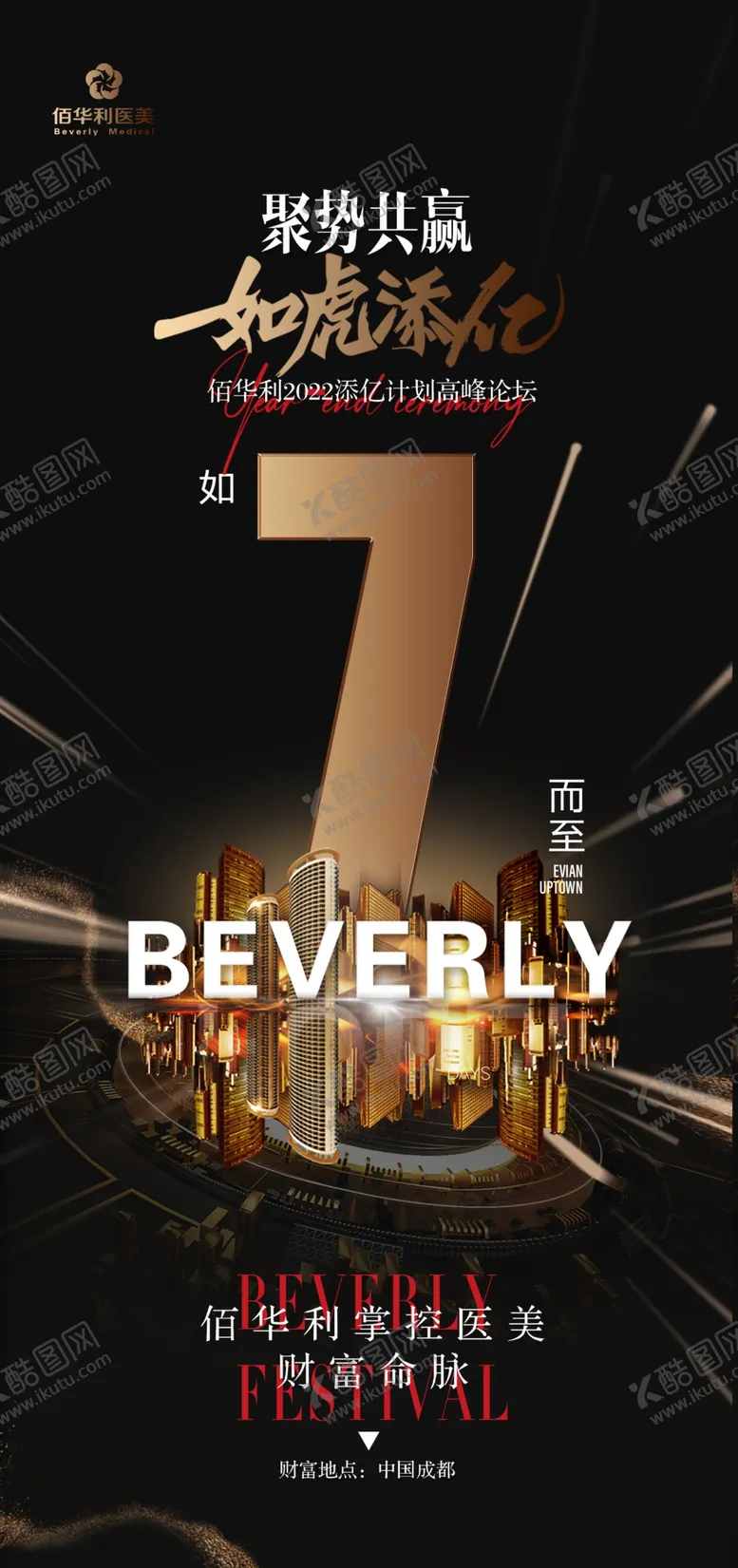 编号：14009203011657505434【酷图网】源文件下载-黑金倒计时