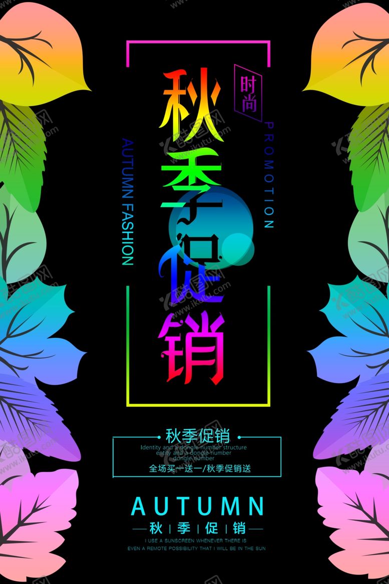 编号：59650509290740543877【酷图网】源文件下载-中秋节海报