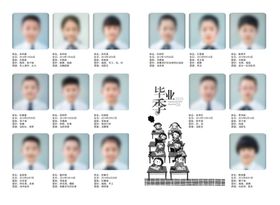 毕业季模版