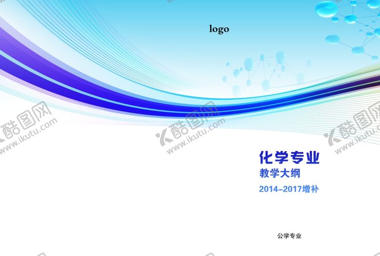 编号：61597306261655219751【酷图网】源文件下载-封面