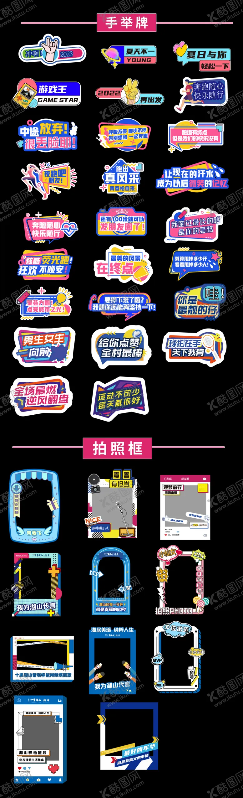 编号：76309312110445215405【酷图网】源文件下载-手举牌