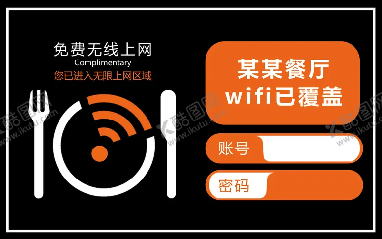编号：77197510192112408307【酷图网】源文件下载-免费WiFi