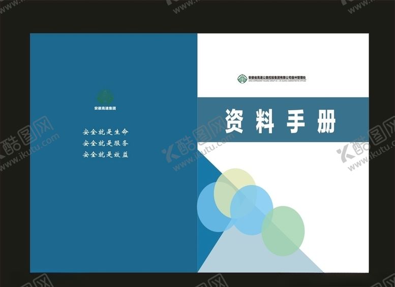 编号：65294410142305501530【酷图网】源文件下载-绿色封面期刊封面标书封面
