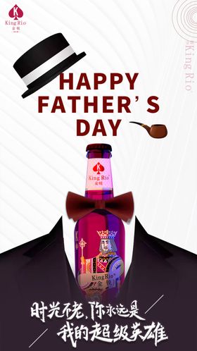 父亲节海报