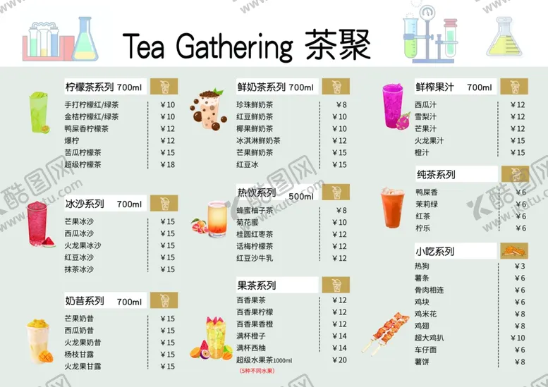 编号：46496102110725131695【酷图网】源文件下载-菜单