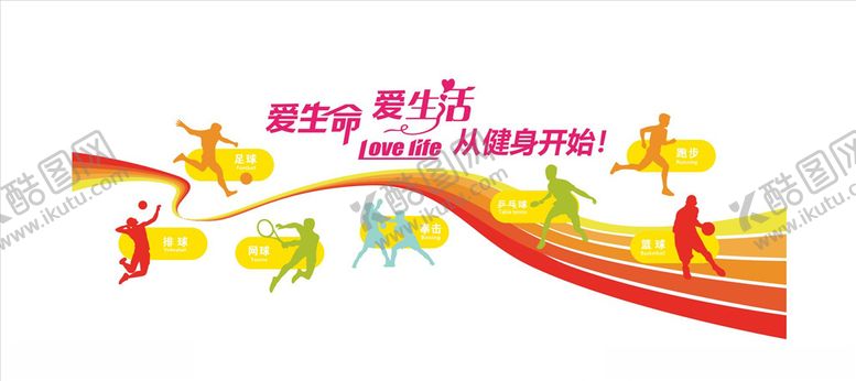 编号：28935109232336283621【酷图网】源文件下载-运动文化墙