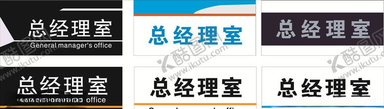 编号：62934906261702145814【酷图网】源文件下载-科室牌