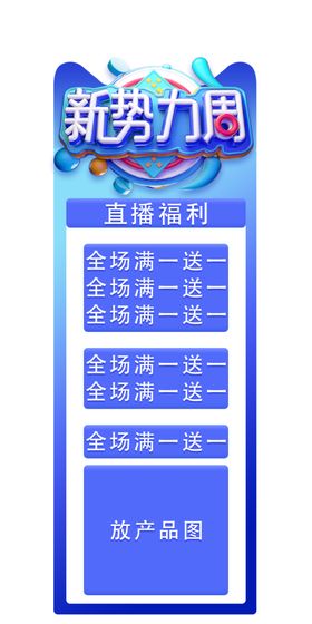 2020新势力周淘宝直播悬浮窗