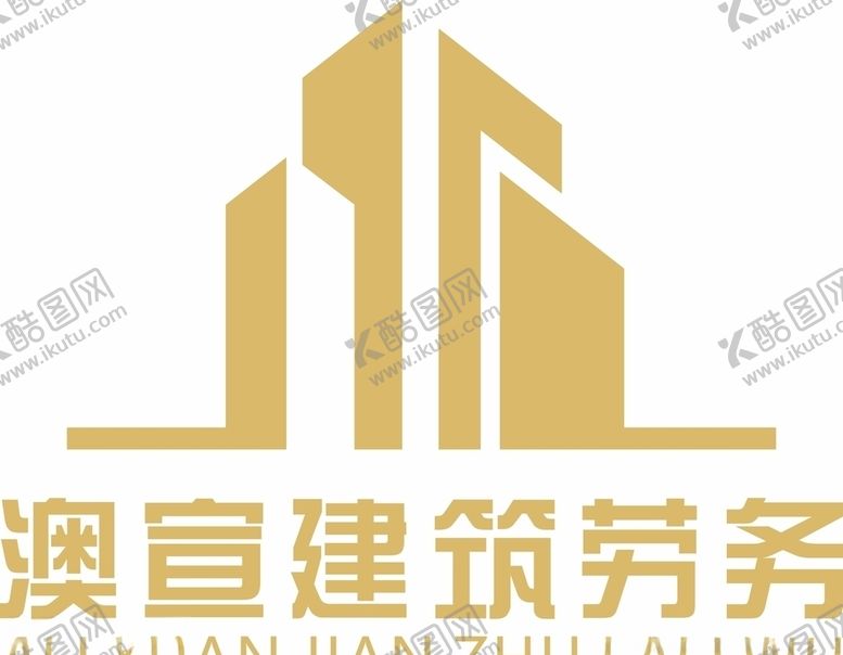 编号：81252909201139472440【酷图网】源文件下载-澳宣建筑劳务logo