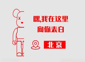 我在这里向你表白