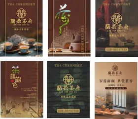 茶楼中式传统美食包装设计展示