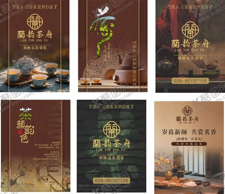 编号：37882504161407115780【酷图网】源文件下载-茶楼中式传统美食包装设计展示