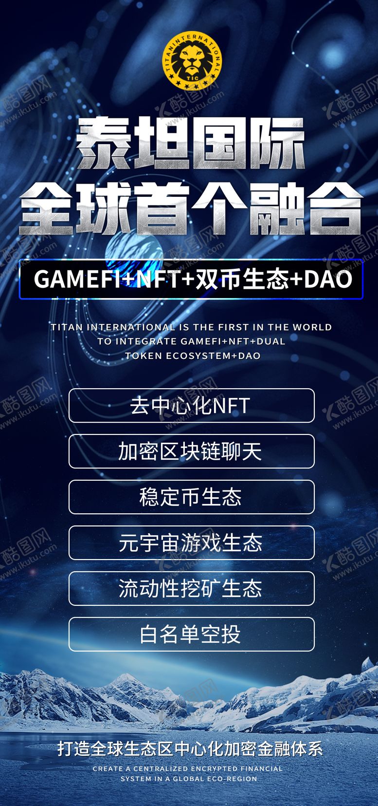 编号：14805311071649065057【酷图网】源文件下载-云宇宙海报