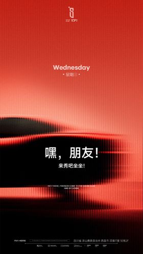 周三日常营销海报