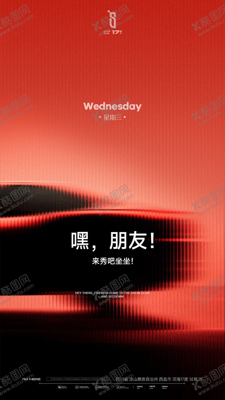 编号：28851408231446274099【酷图网】源文件下载-周三日常营销海报