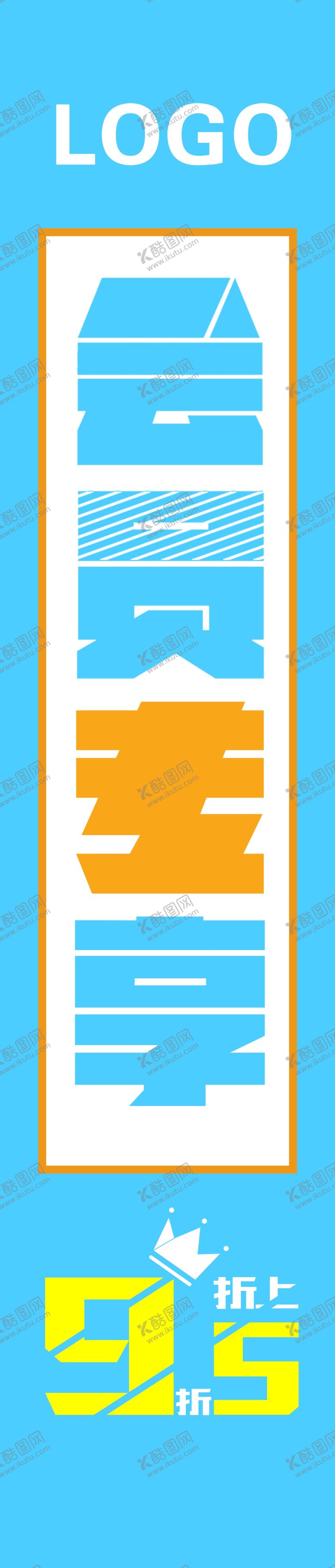 编号：78955311010841132906【酷图网】源文件下载-会员专享