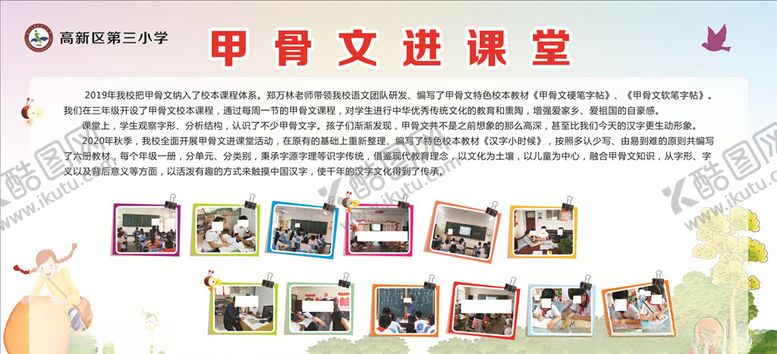 编号：54426009262223402456【酷图网】源文件下载-甲骨文海报