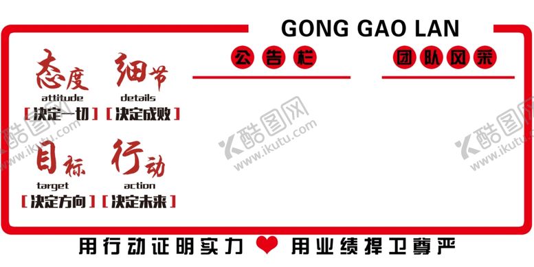 编号：57946510230325409476【酷图网】源文件下载-公司文化墙