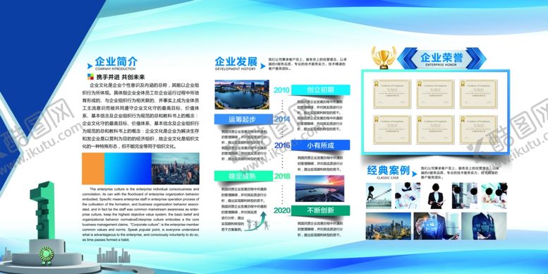 编号：40323409210940057856【酷图网】源文件下载-企业文化标语墙贴文化墙蓝色展板