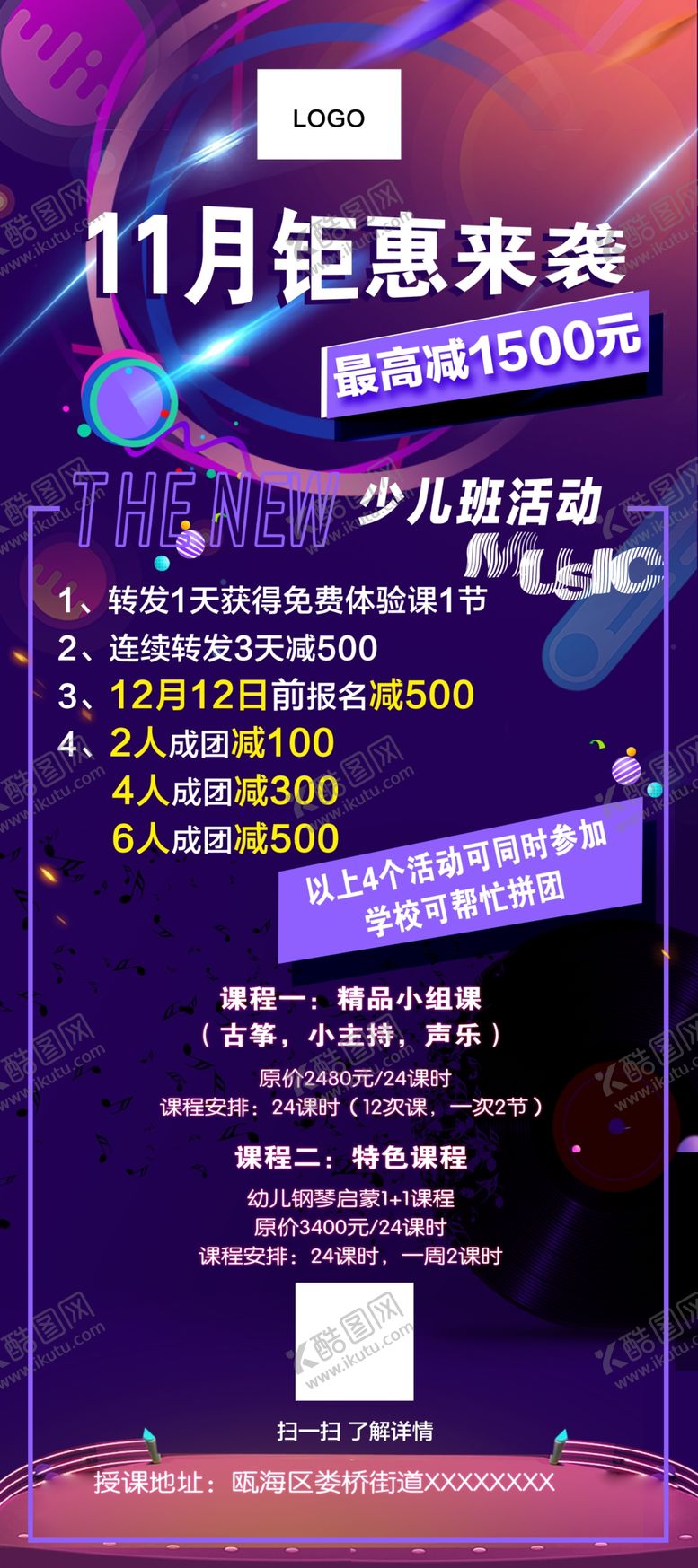 编号：80351407011205565397【酷图网】源文件下载-双十一