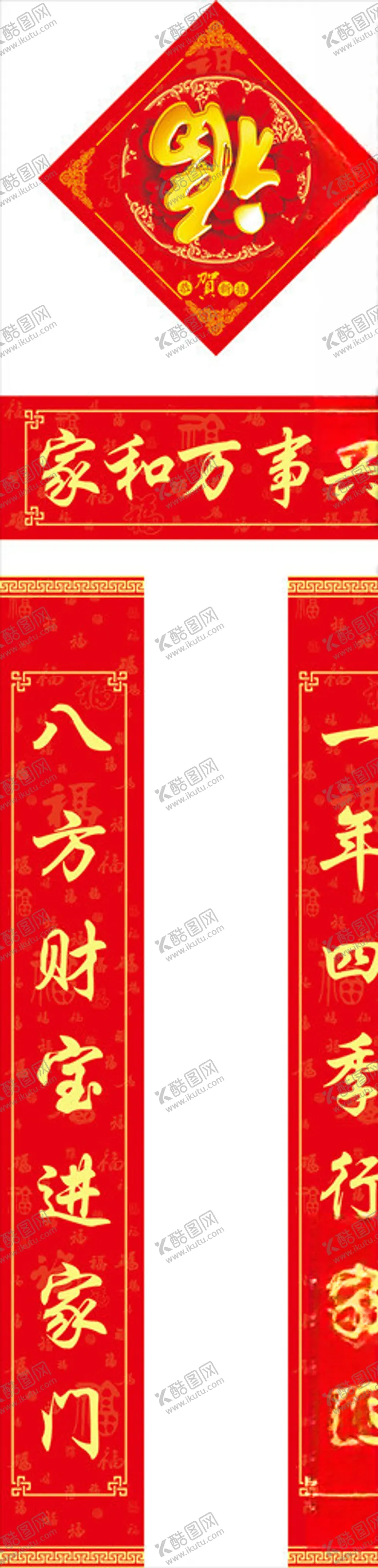 编号：85645704210250429607【酷图网】源文件下载-对联春联福字对子福袋