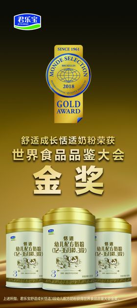 舒适胃肠道奶粉展架