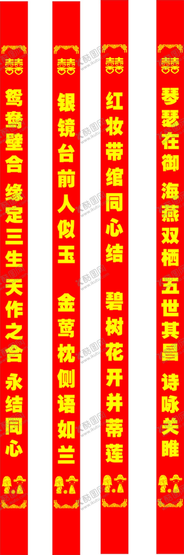 编号：72159012250625181965【酷图网】源文件下载-婚礼横幅