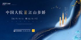 房地产