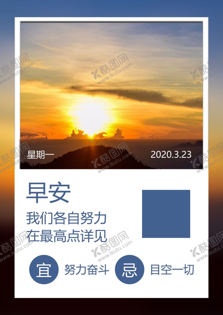 编号：32078309160126547887【酷图网】源文件下载-早安