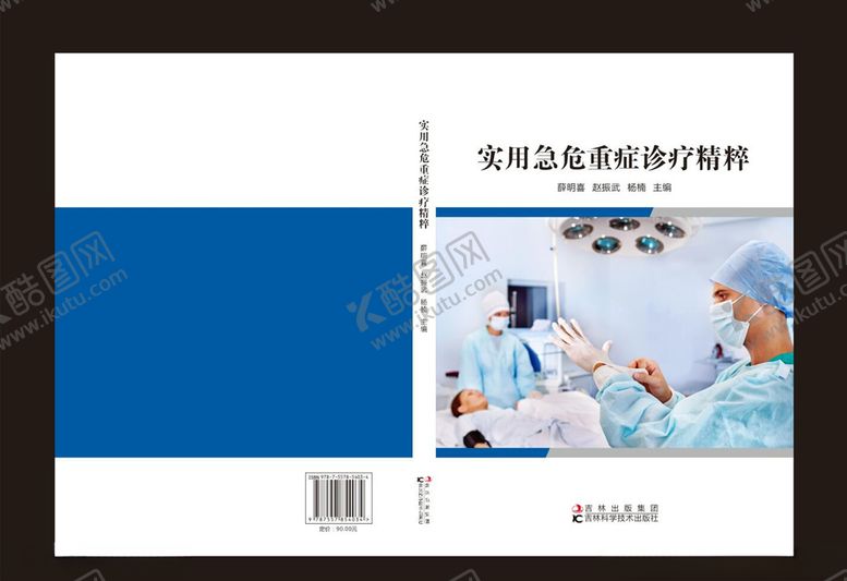 编号：41117210072306314465【酷图网】源文件下载-封面封皮封面设计封面模板