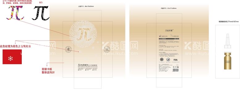 编号：80497212010203137043【酷图网】源文件下载-小分子玻尿酸原液天地盖展开图