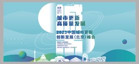 城市更新战略研究报告封面