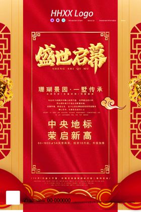 房地产
