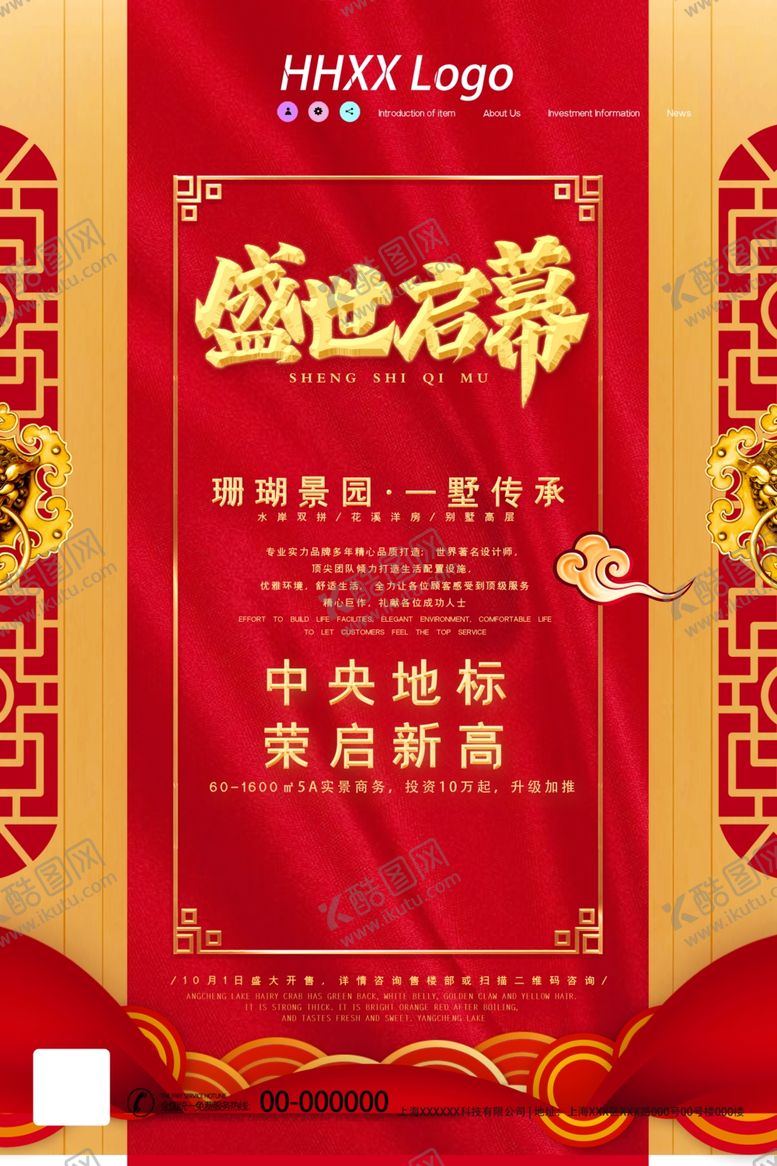 编号：80687005101326241867【酷图网】源文件下载-房地产