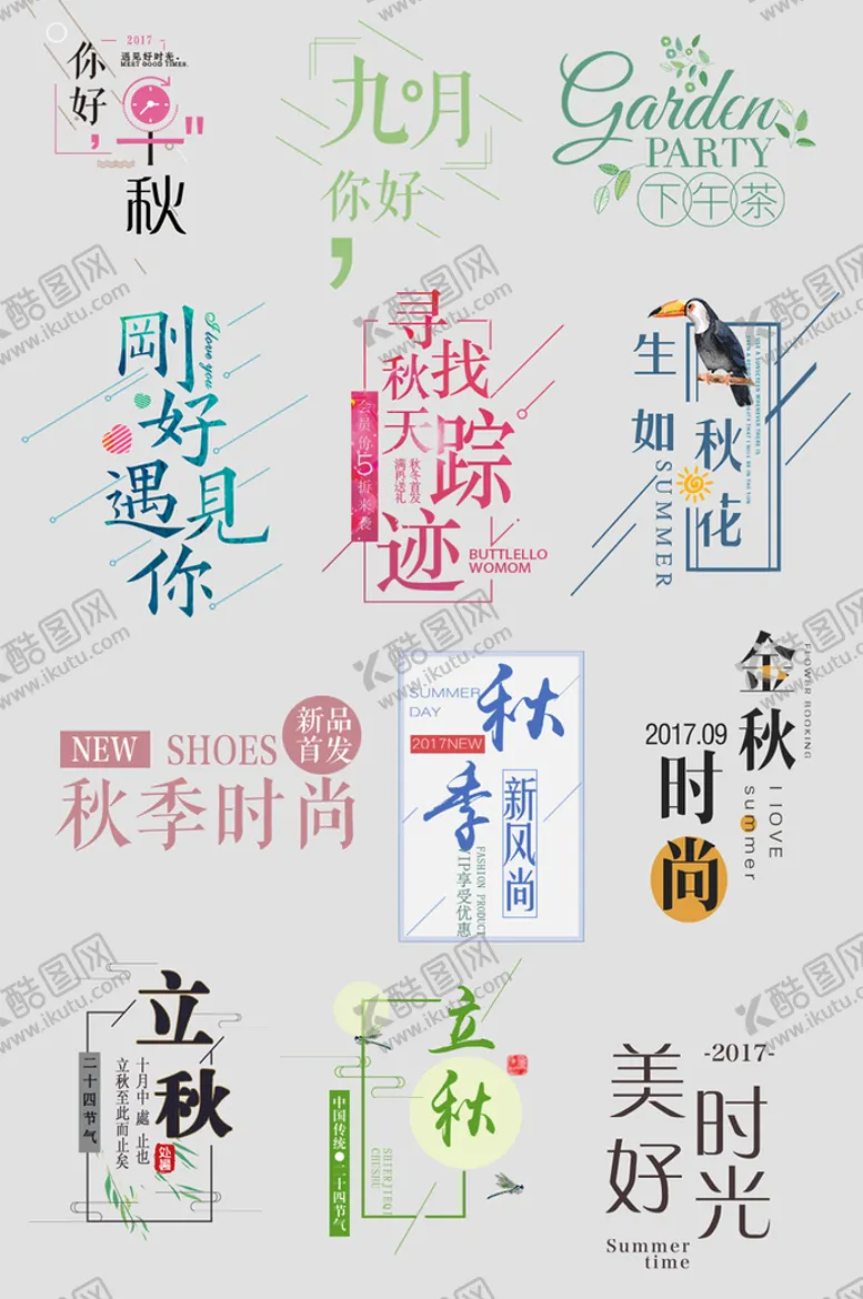 编号：34789210020509594512【酷图网】源文件下载-网络电商标签