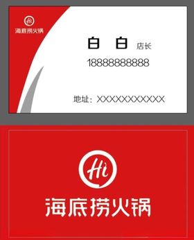 海底捞火锅 logo
