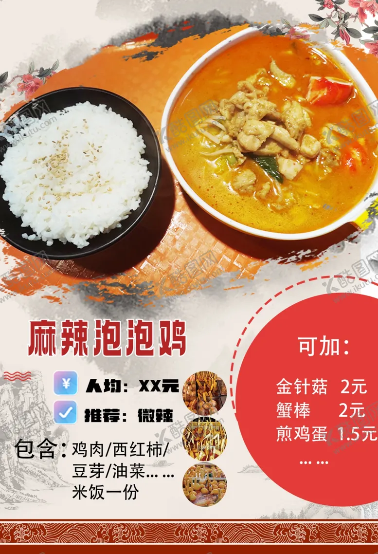 编号：94149402171548267294【酷图网】源文件下载-推荐