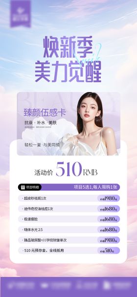 端午节臻颜海报