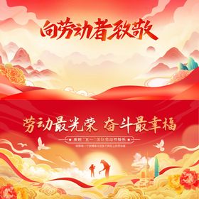 向劳动者致敬