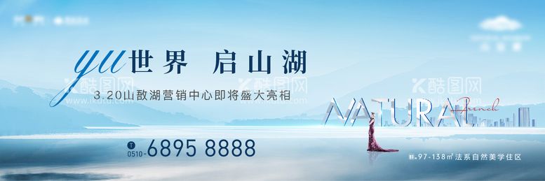 编号：83743812021306261541【酷图网】源文件下载-山湖品质户外主画面